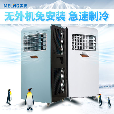 海信窗式空调大1匹家用1.5P变频单冷可移动一体机出租房便携空调