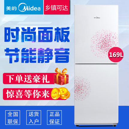 美的185L风冷无霜双门两门小户型电冰箱官方家用出租房宿舍用节能