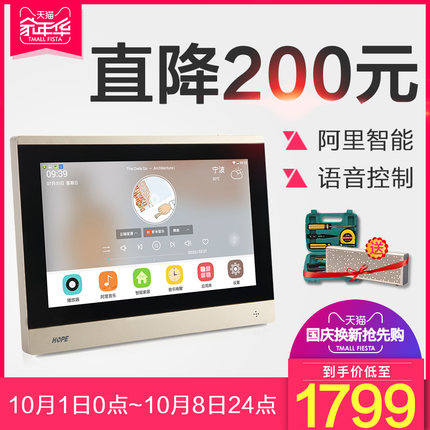 向往家庭背景音乐主机系统套装 wifi音响功放控制器 智能家居M9