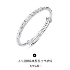 本捷生日礼物老婆闺蜜结婚纪念日送妈妈时尚首饰手镯女士款 S999唯美