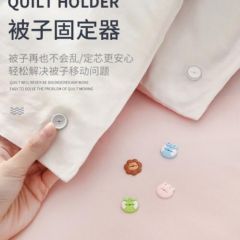 乐荔 被子固定器床单被套被罩防跑四角固定扣多功能无痕防滑固定神器 安全无针款 24扣600软胶针