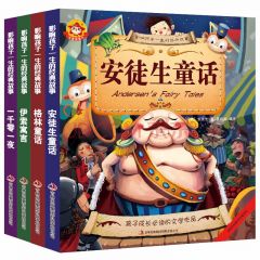 全集4册格林童话+安徒生童话+一千零一夜+伊索寓言儿童读物7-10岁故事书拼音版 安徒生格林童话故事