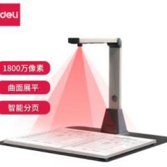 得力(deli)高拍仪 1800万高清像素 A3幅面 商用办公文件 自动对焦高拍仪扫描仪15163