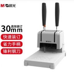 晨光(M&G) 300页凭证装订机 财务会计凭证专用档案票据打孔机AEQ918J3